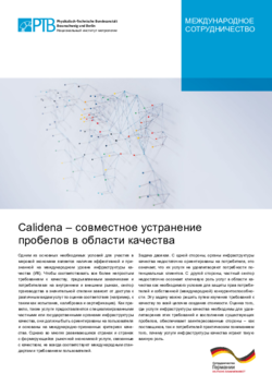 Thumbnail: PTB_Compact_Calidena_RU.pdf